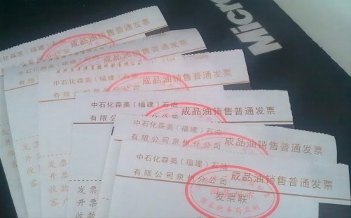 加(jia)油票可(kě)以(yi)抵扣增值稅嗎(那些類型)